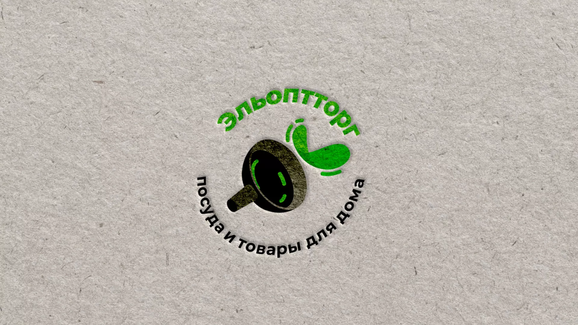 Разработка логотипа для компании по продаже посуды и товаров для дома в Боготоле